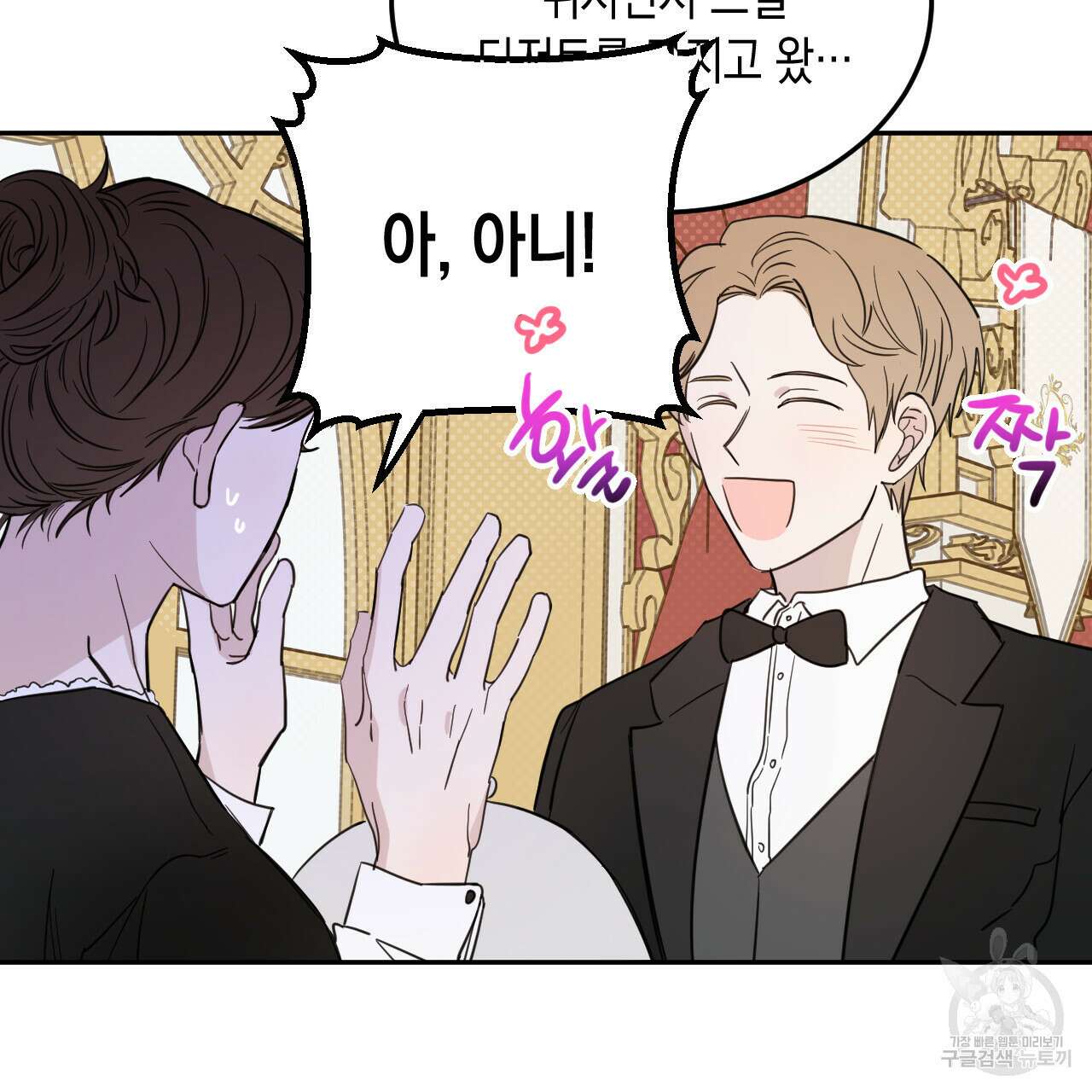 교차로의 악마 35화 4