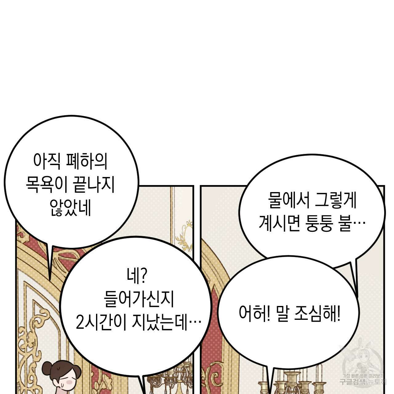 교차로의 악마 35화 5
