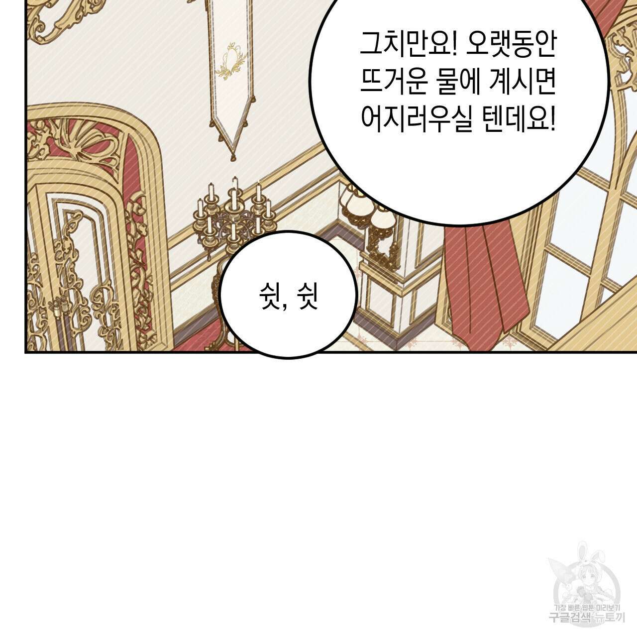 교차로의 악마 35화 7