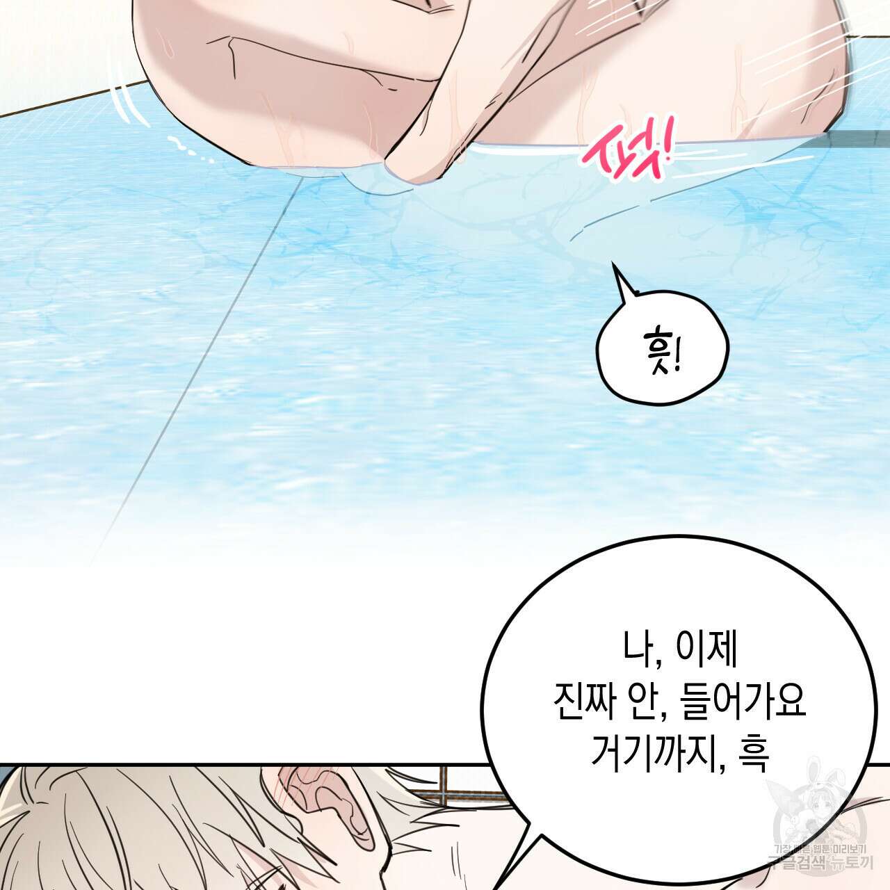 교차로의 악마 35화 10