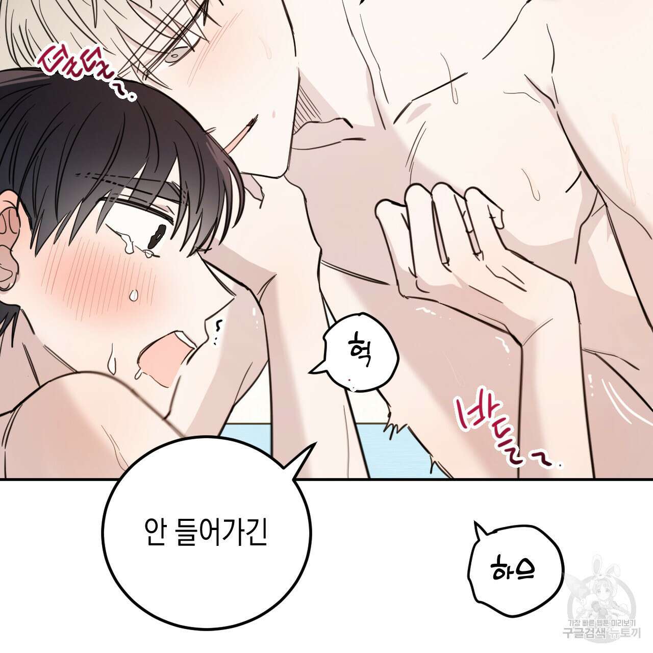 교차로의 악마 35화 11