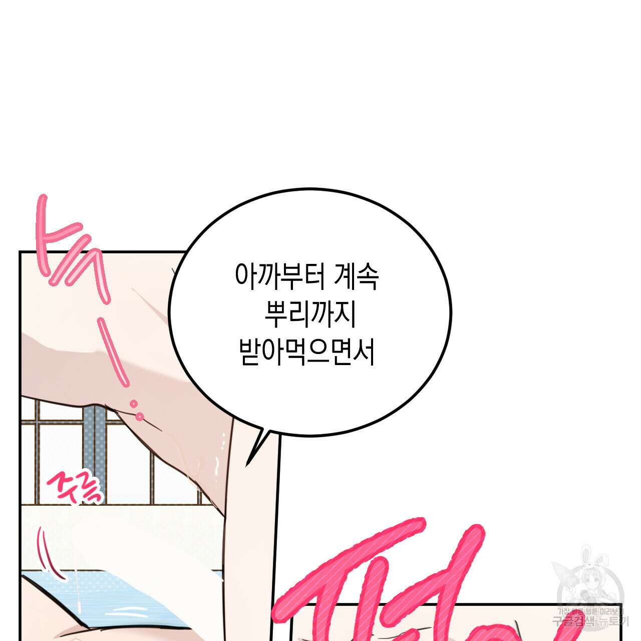 교차로의 악마 35화 13