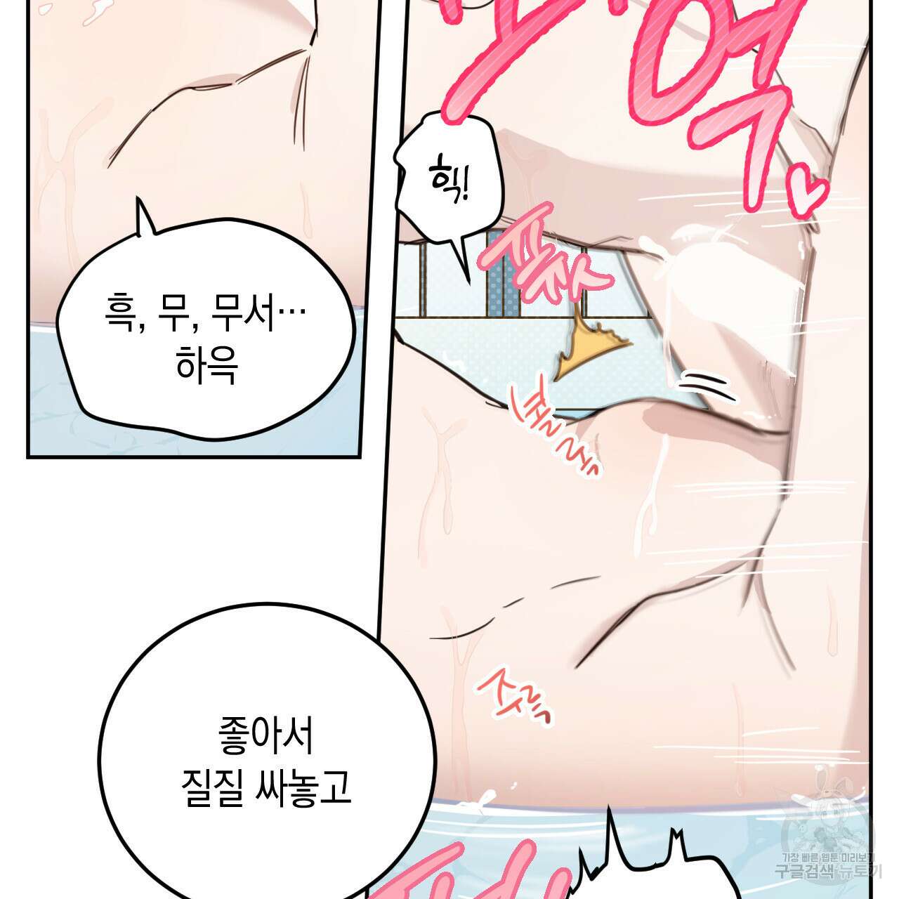 교차로의 악마 35화 14
