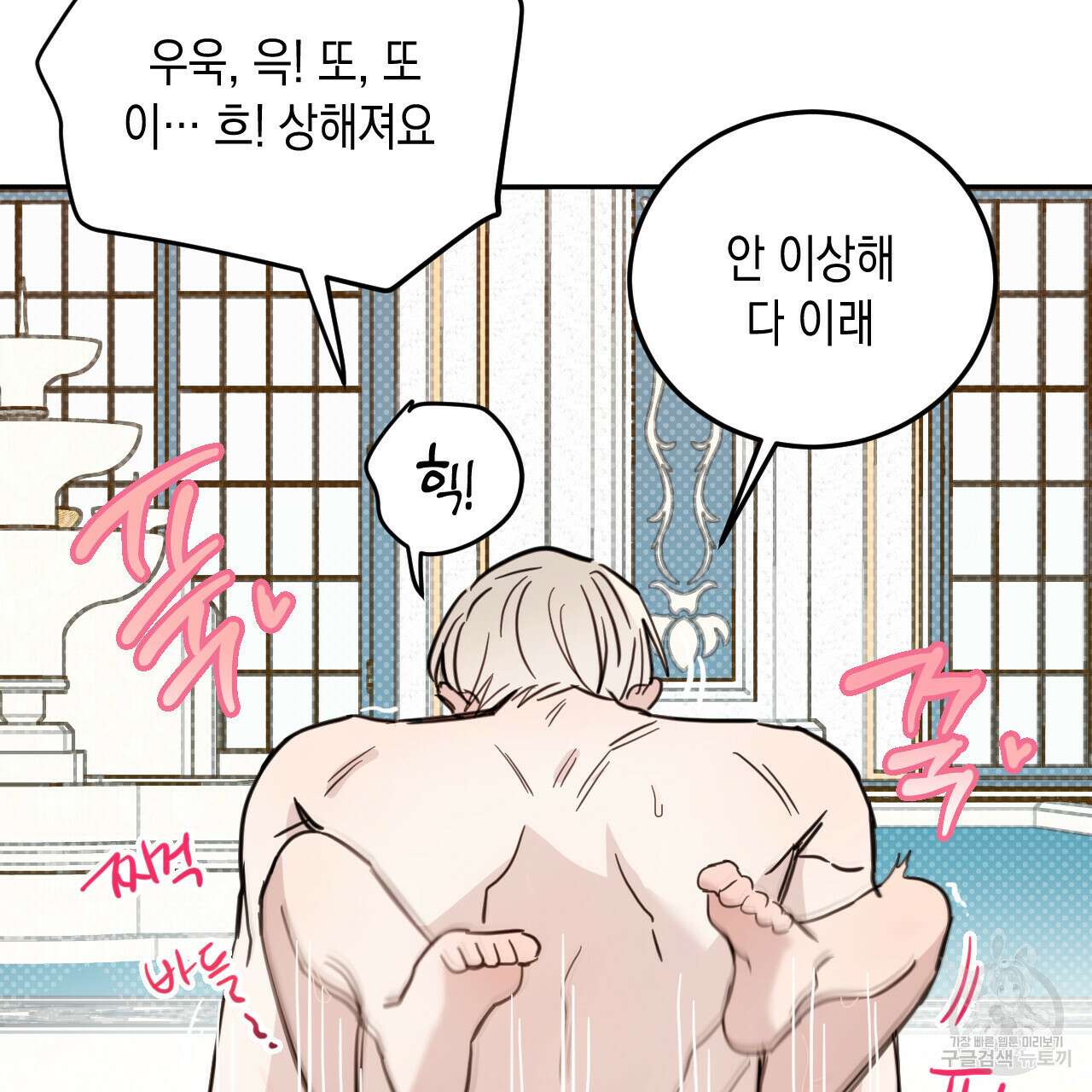 교차로의 악마 35화 16