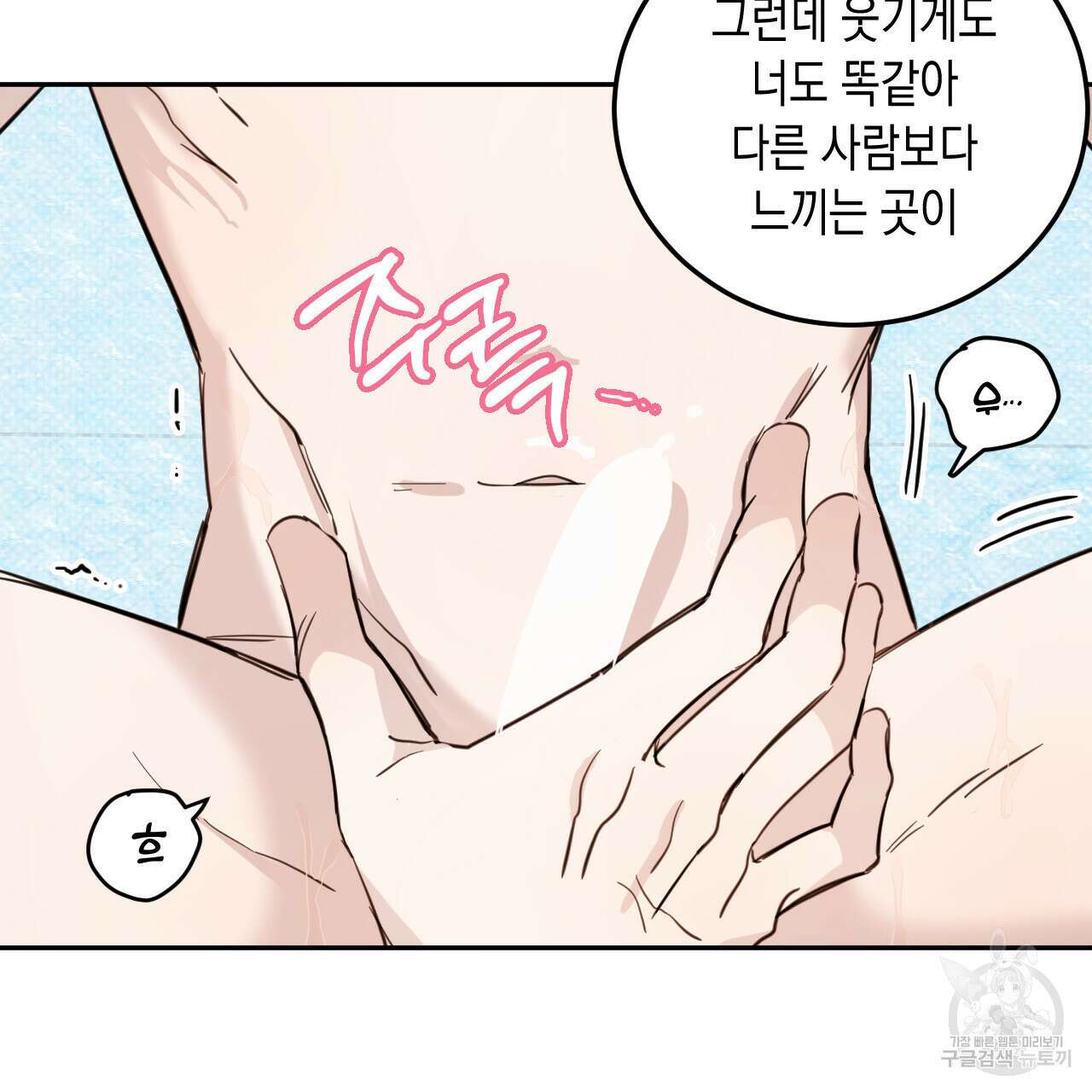 교차로의 악마 35화 20