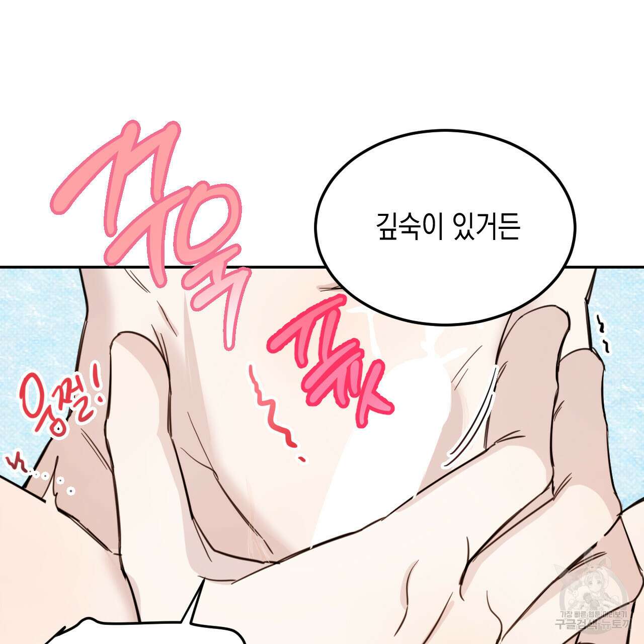 교차로의 악마 35화 21