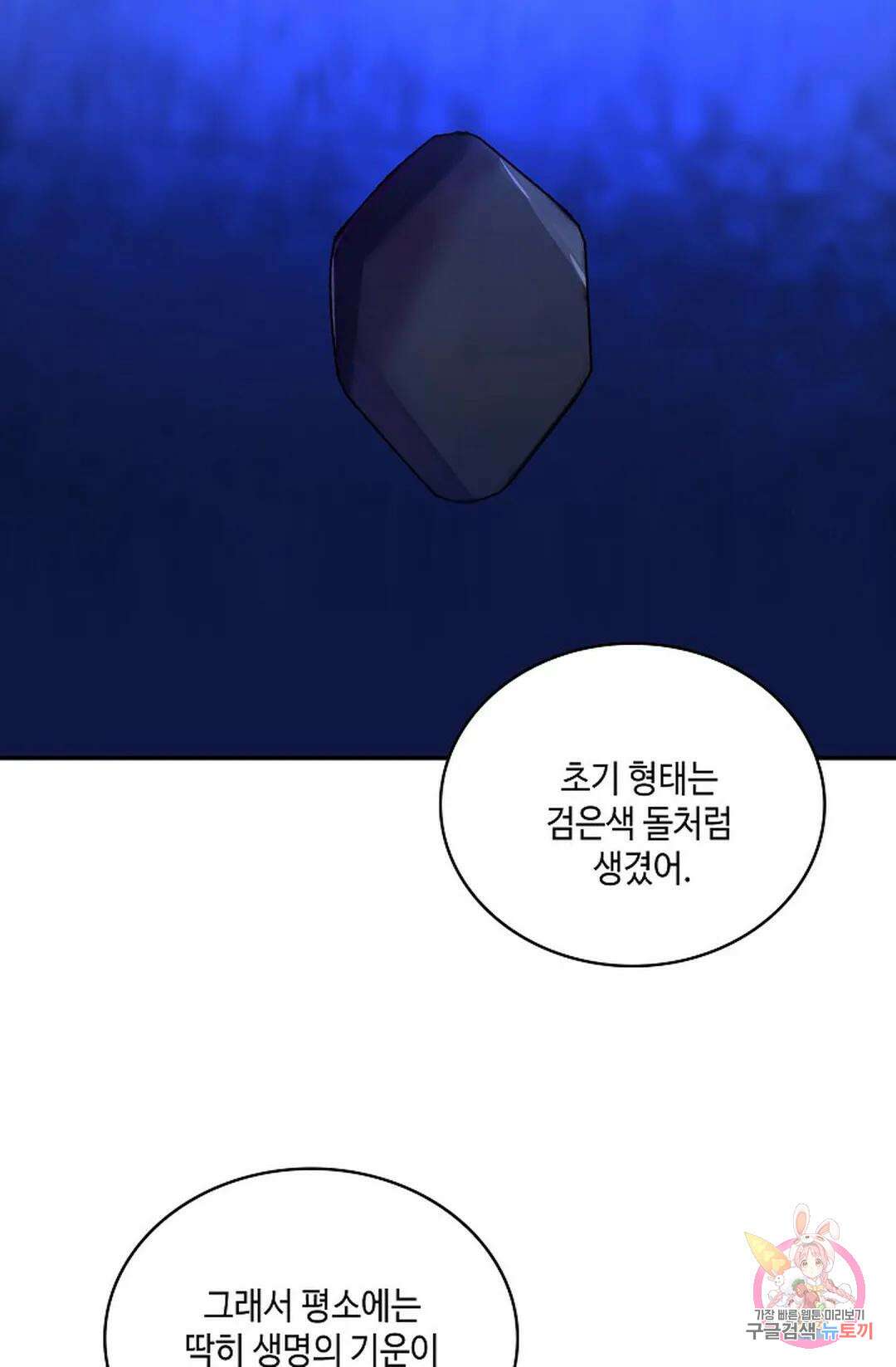 무련전봉 815화 3