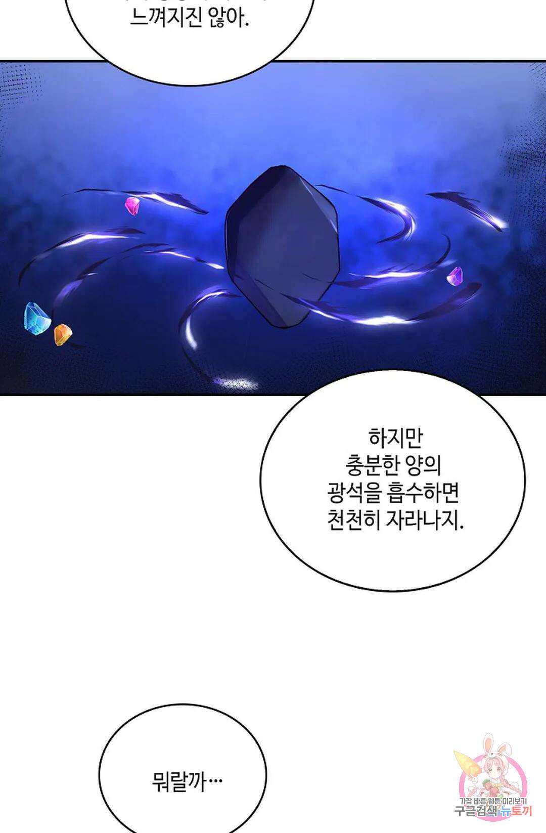 무련전봉 815화 4