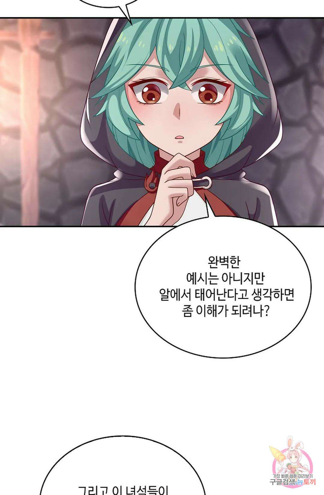 무련전봉 815화 5