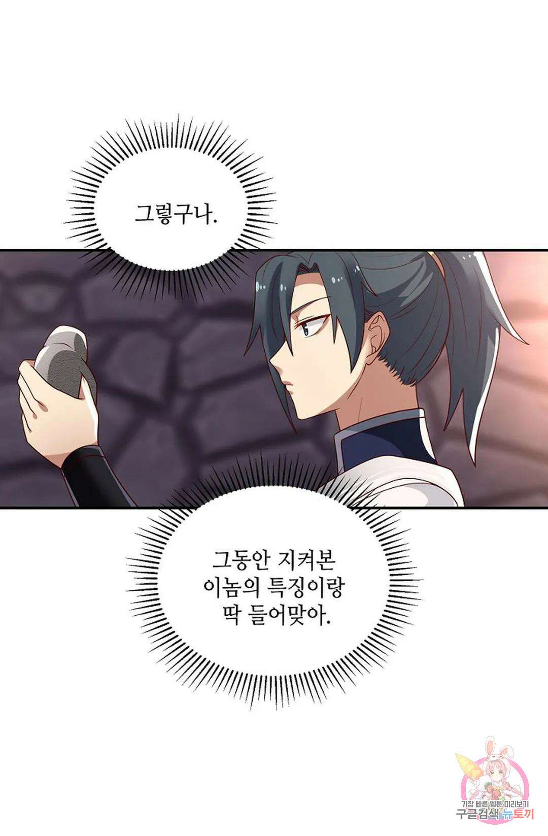 무련전봉 815화 9