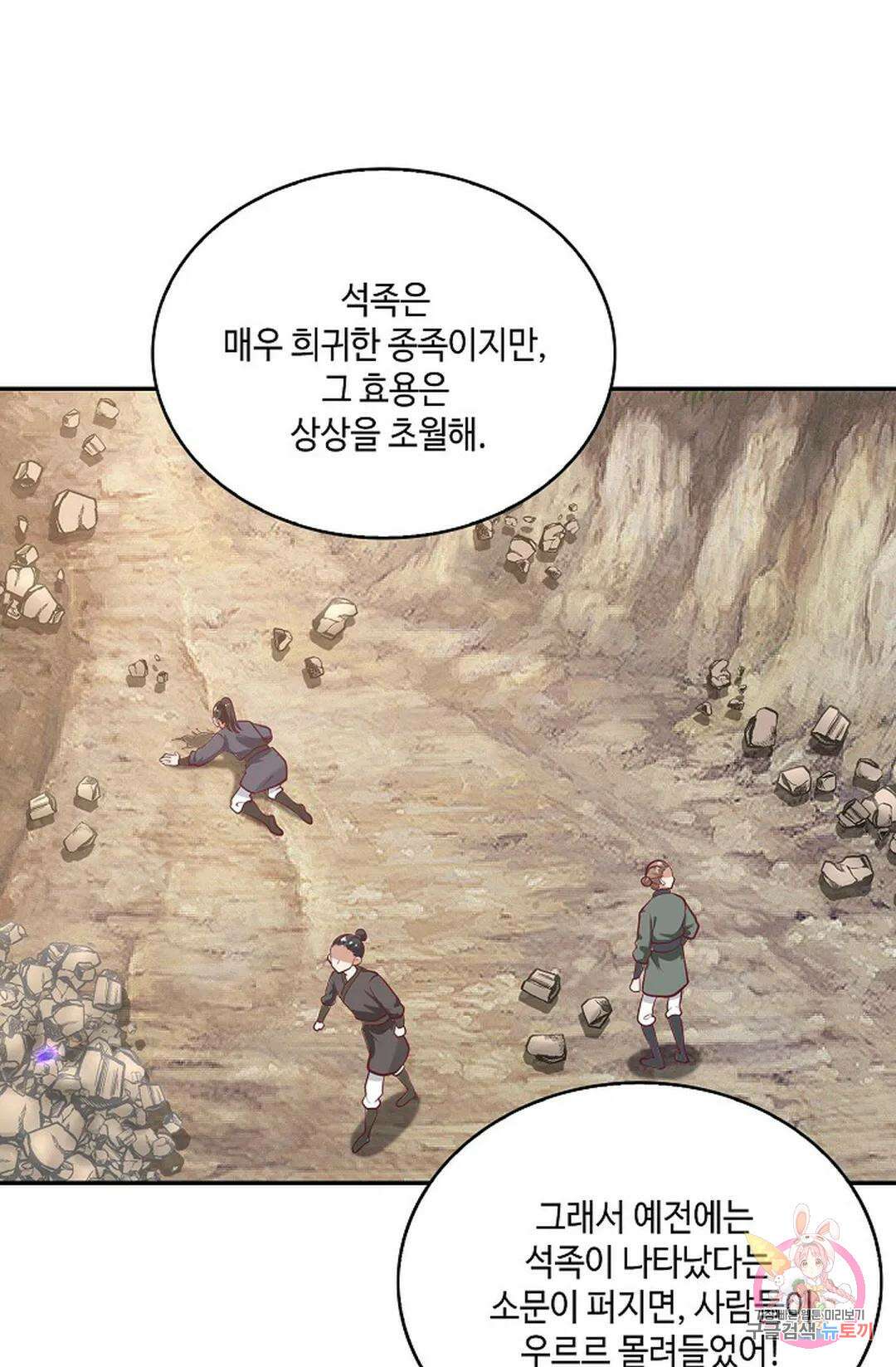 무련전봉 815화 10