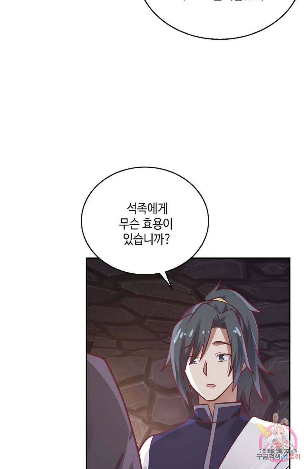 무련전봉 815화 11