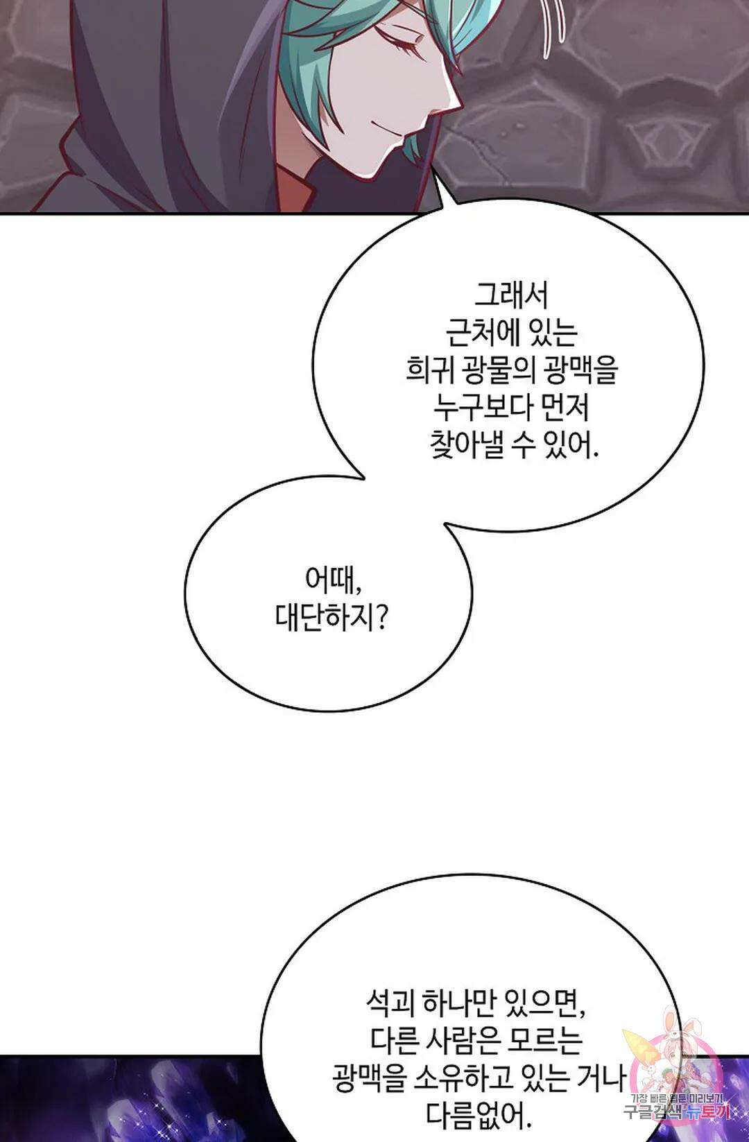 무련전봉 815화 13