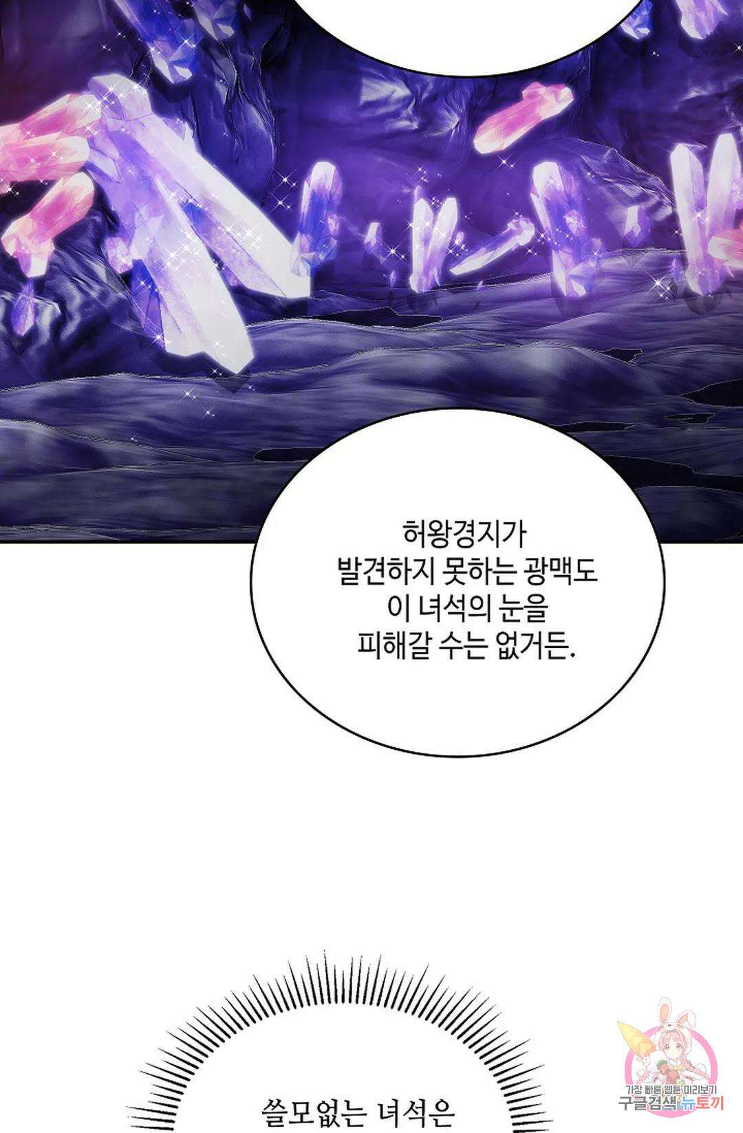 무련전봉 815화 14