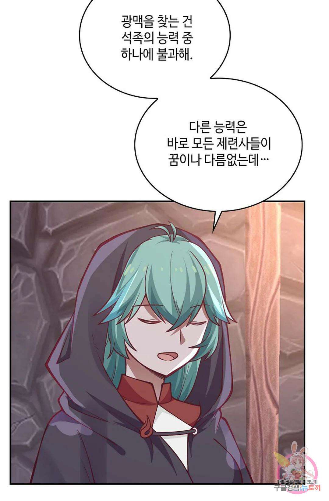 무련전봉 815화 16