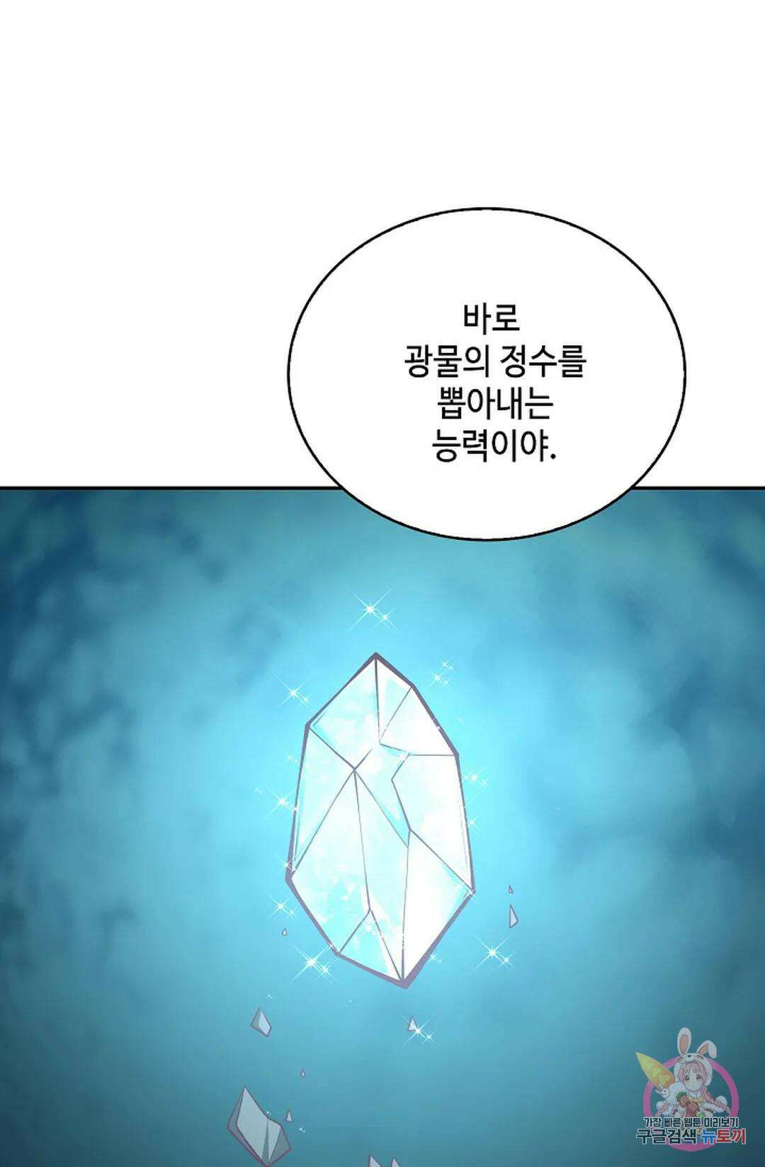 무련전봉 815화 17