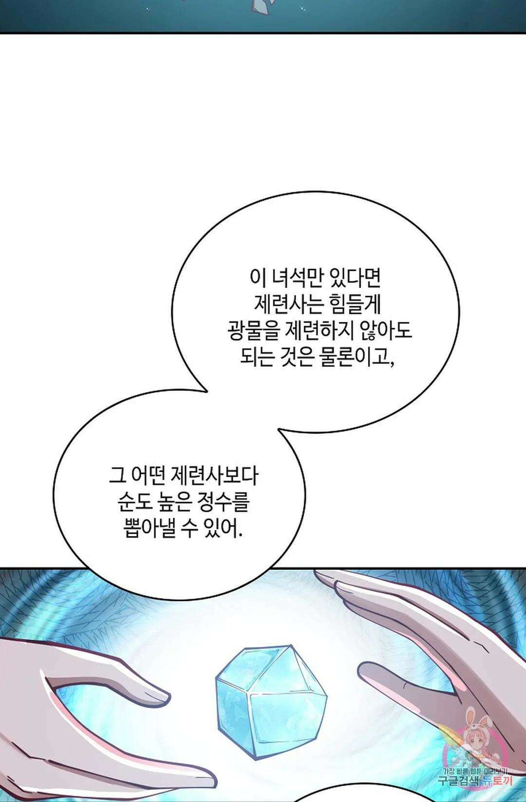무련전봉 815화 18