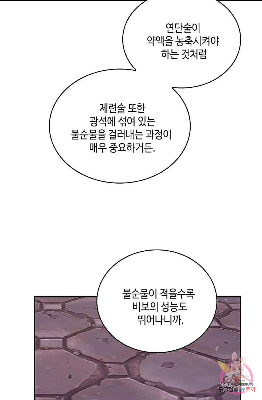 무련전봉 815화 19