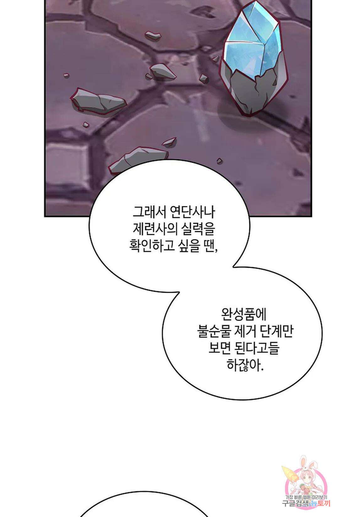 무련전봉 815화 20