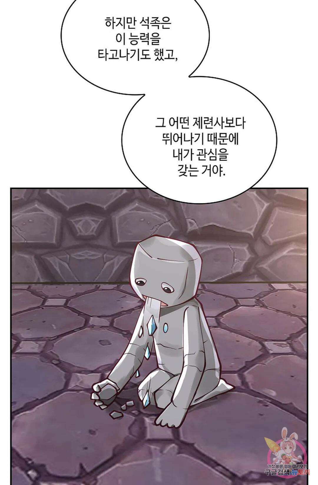 무련전봉 815화 21