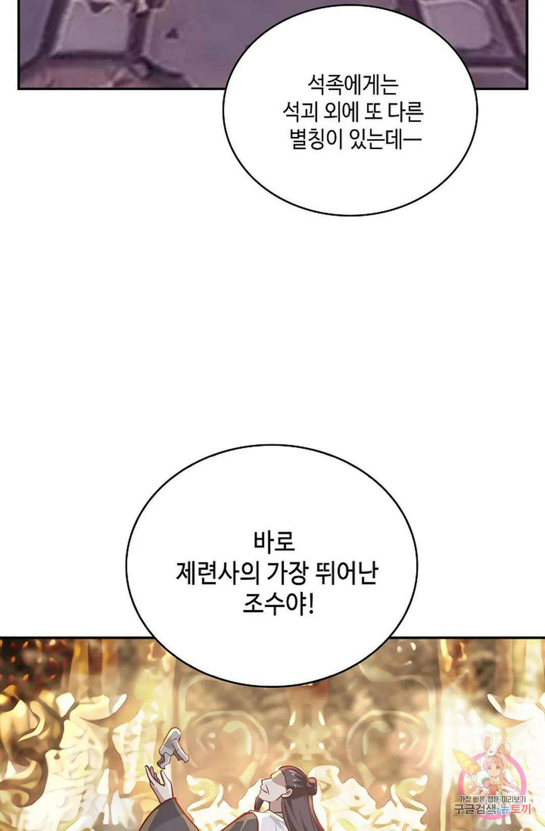 무련전봉 815화 22