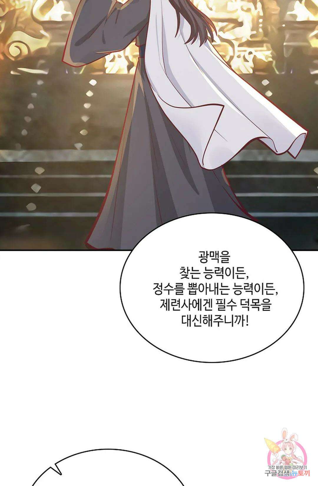 무련전봉 815화 23