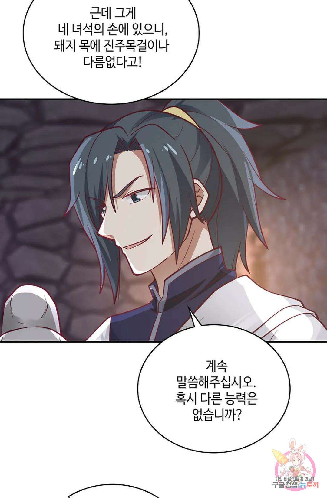 무련전봉 815화 24