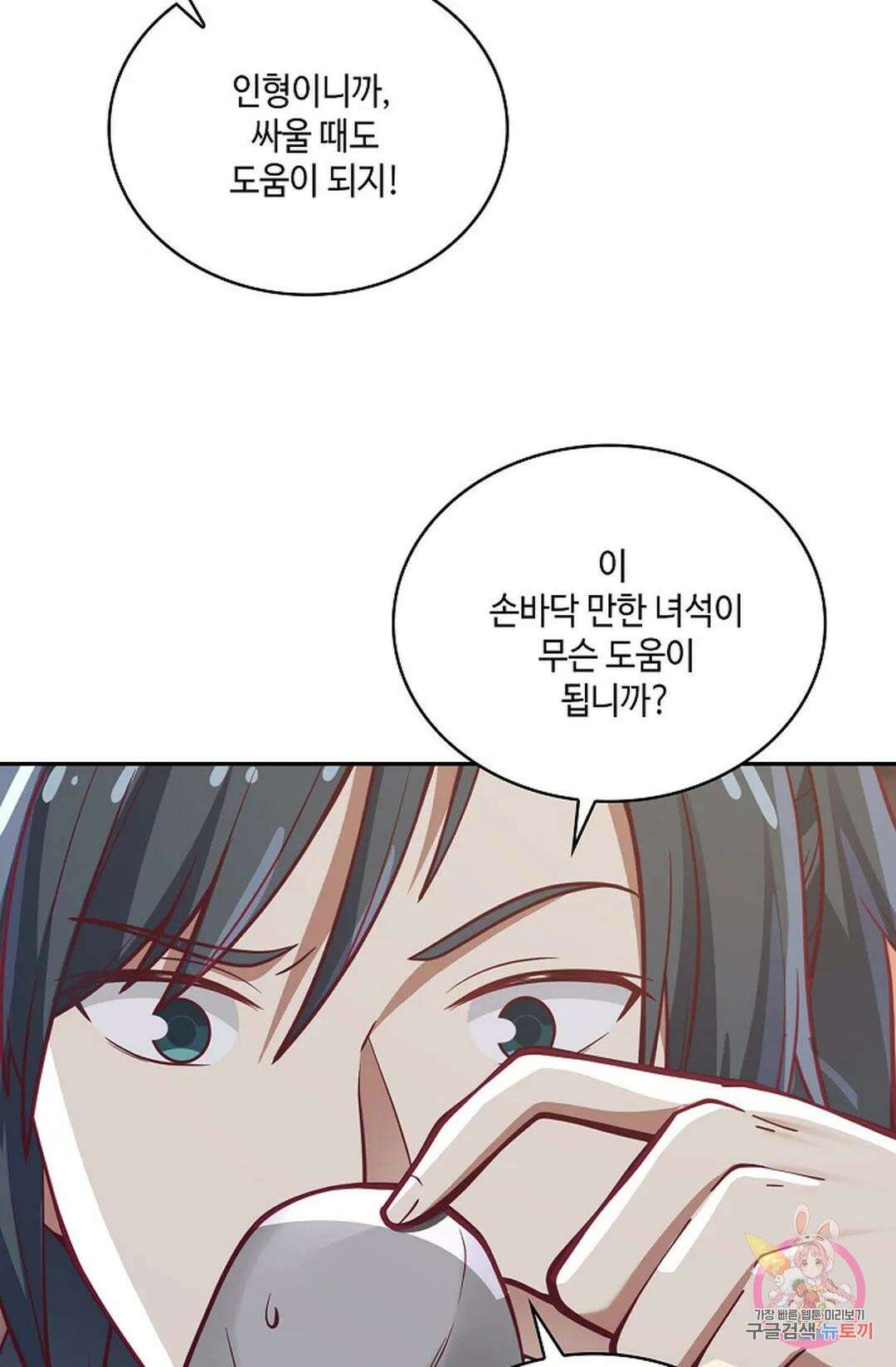 무련전봉 815화 25