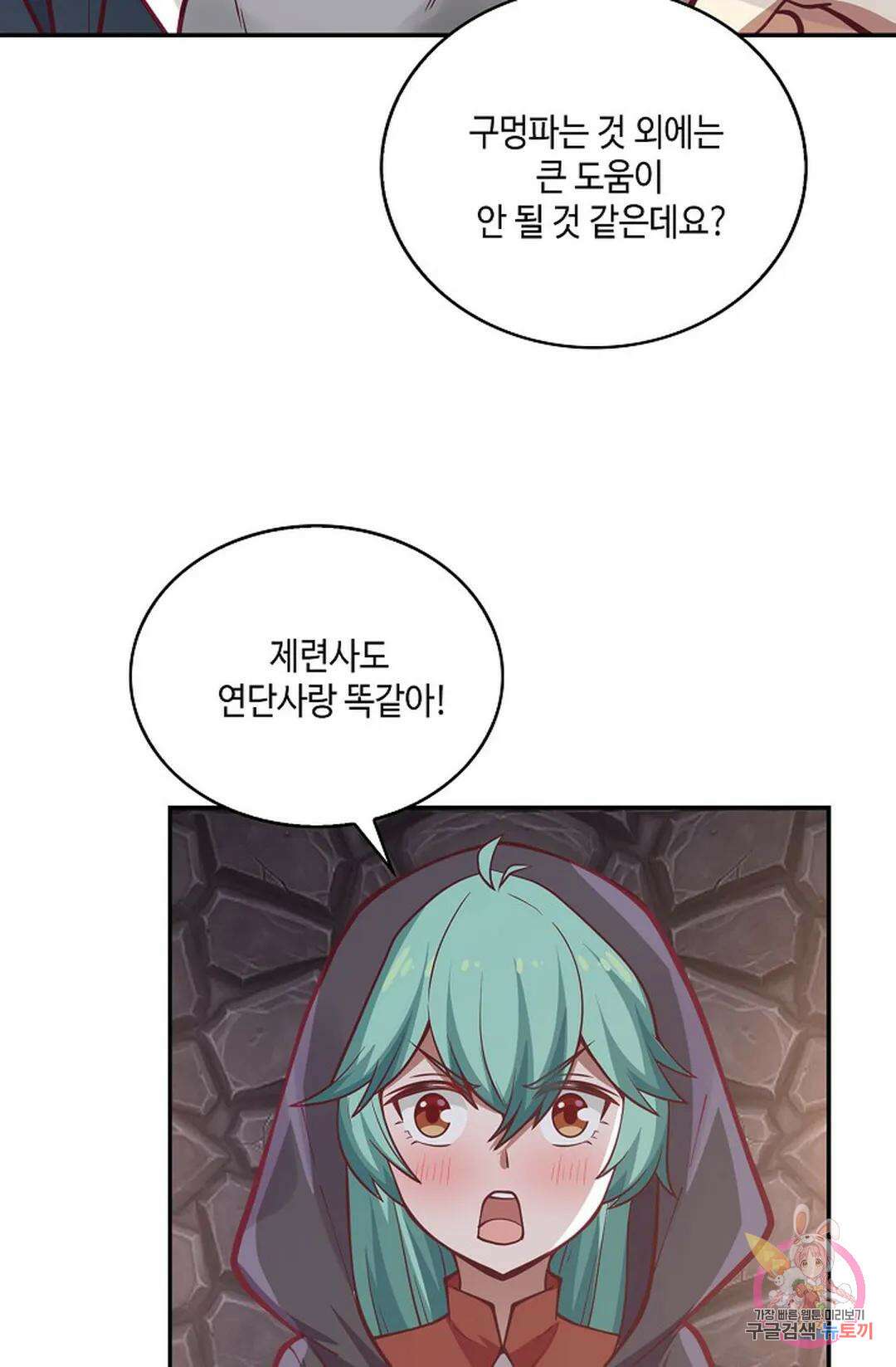 무련전봉 815화 26
