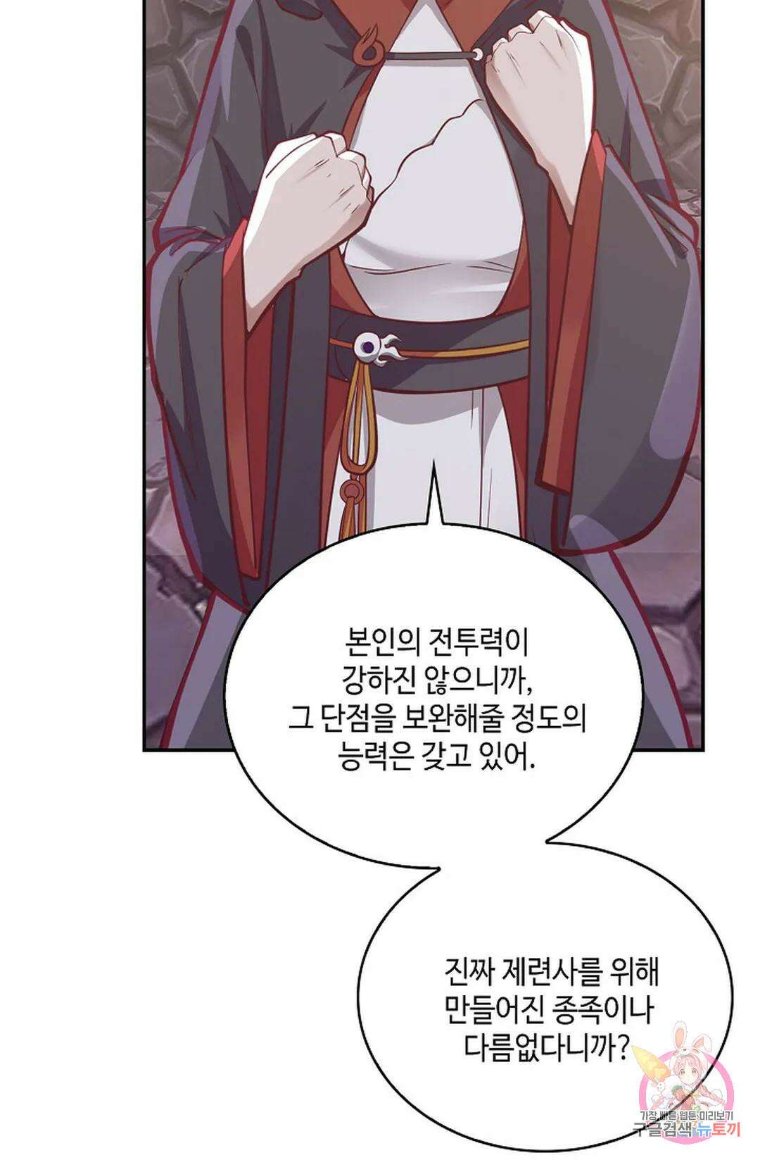 무련전봉 815화 27