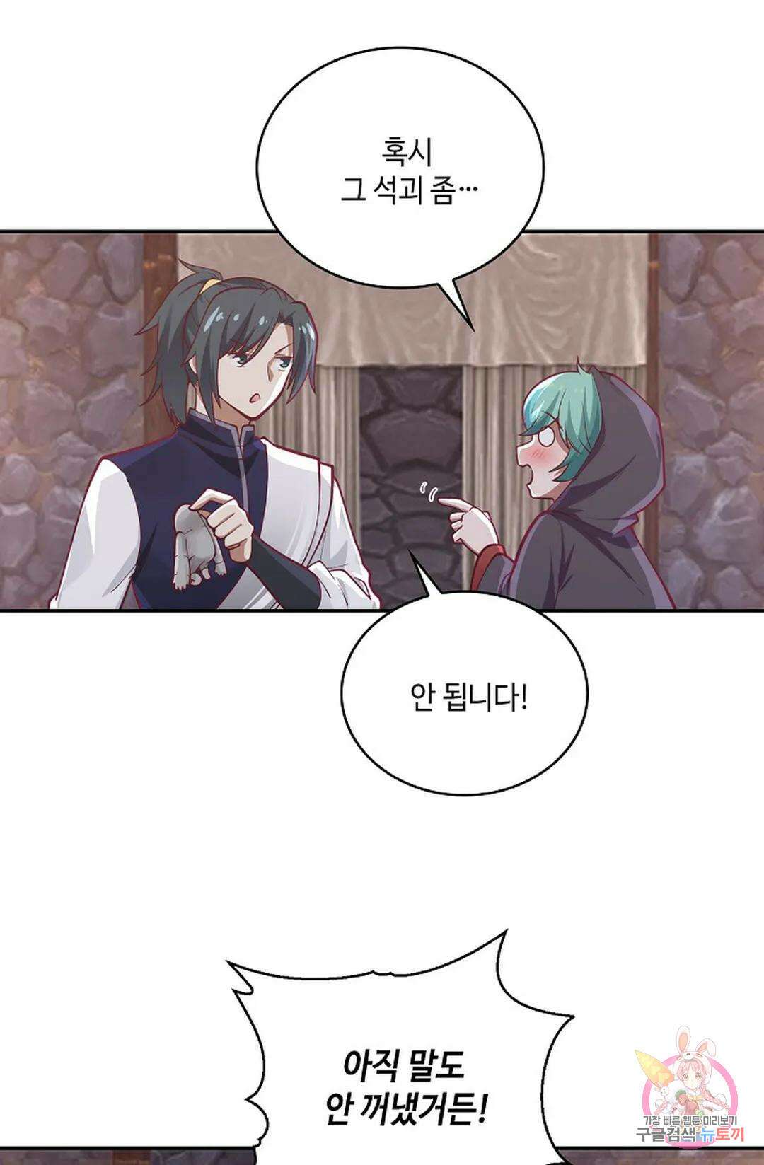 무련전봉 815화 29
