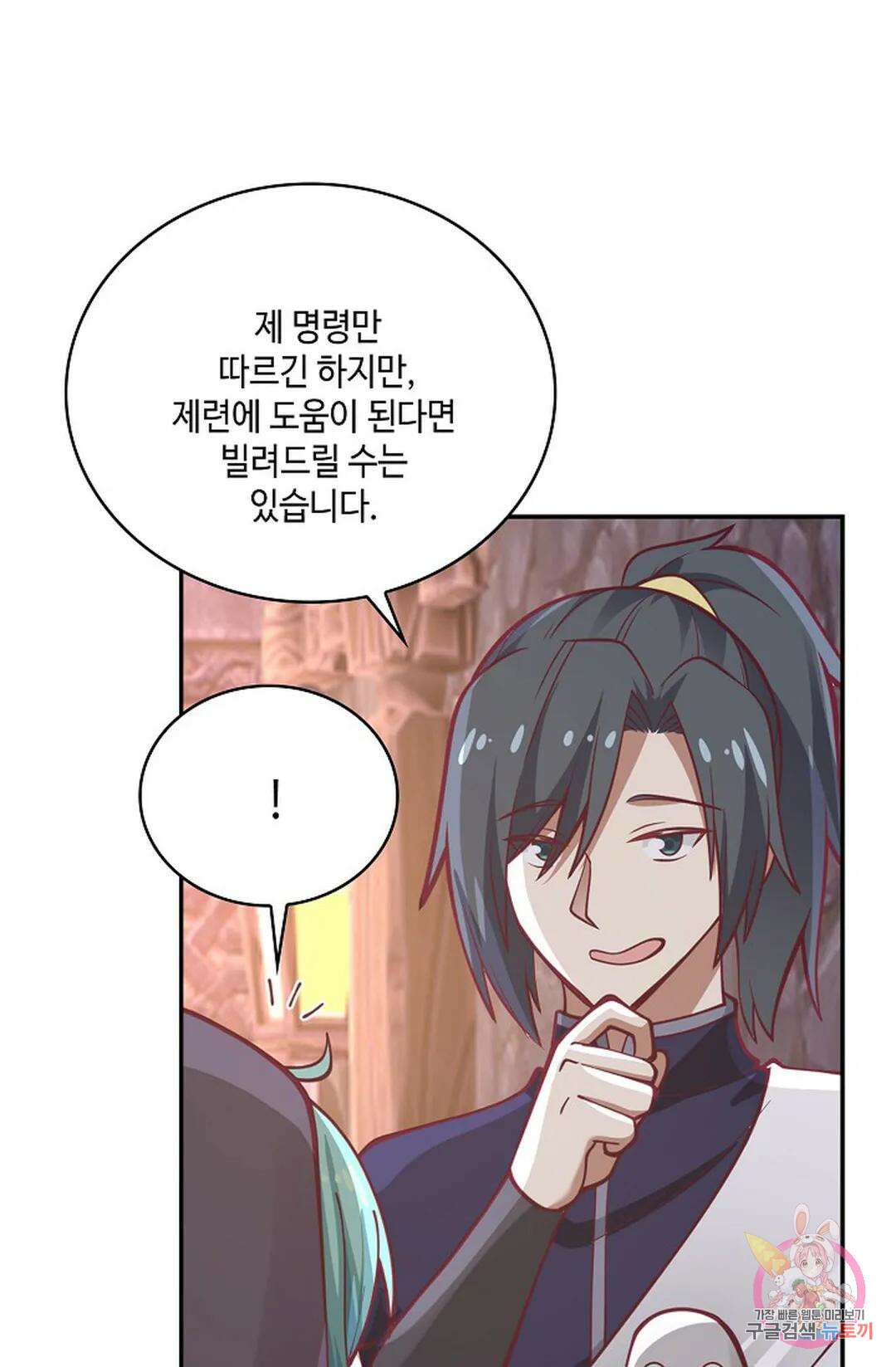 무련전봉 815화 35