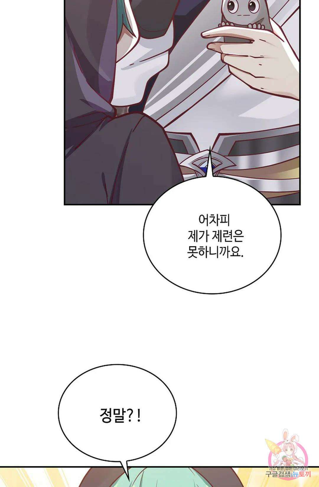 무련전봉 815화 36