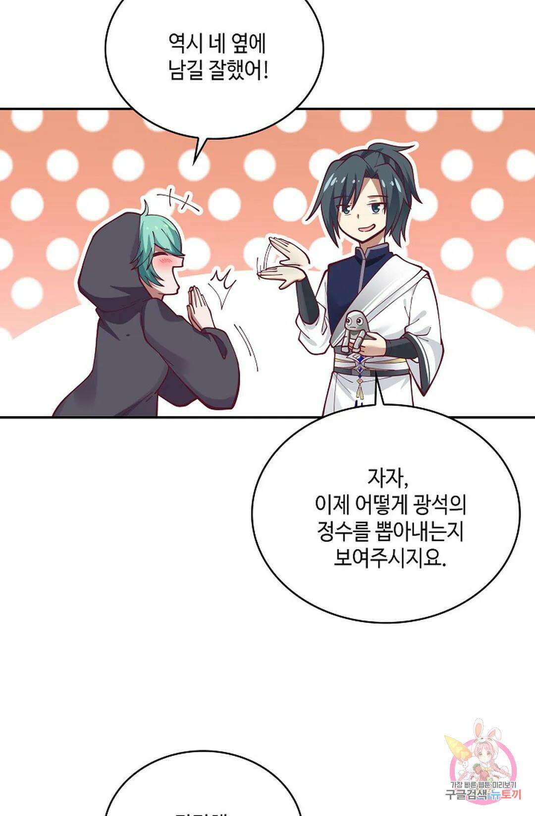 무련전봉 815화 38