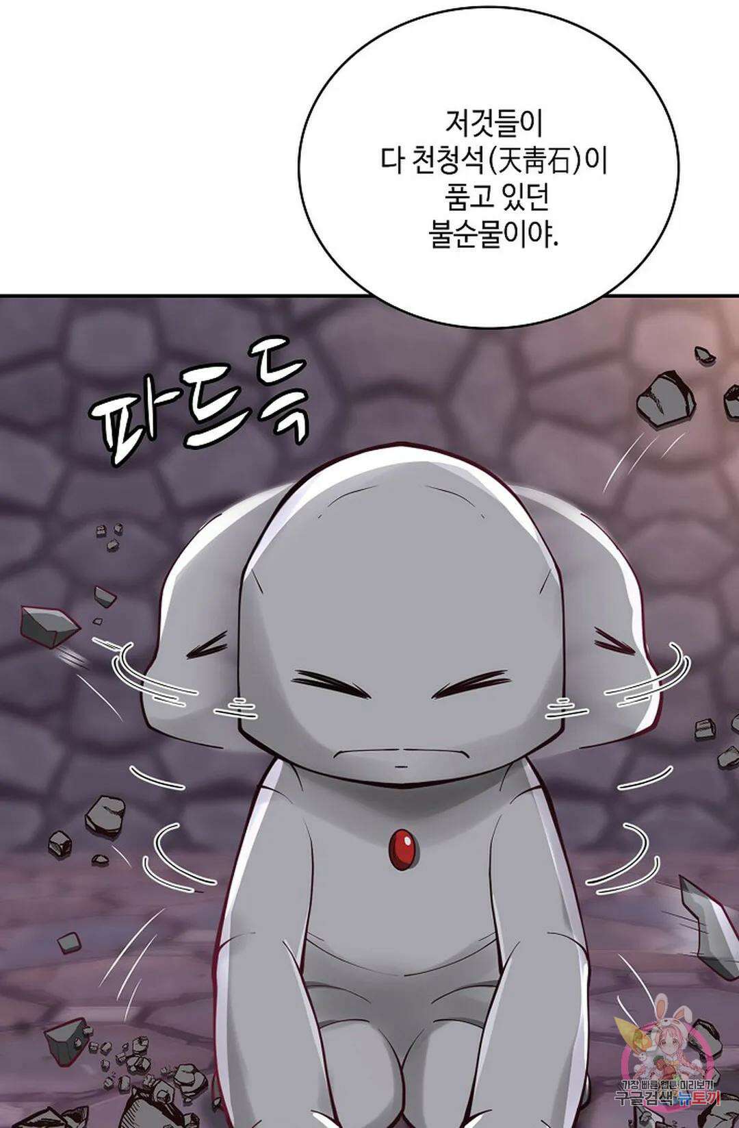 무련전봉 815화 45