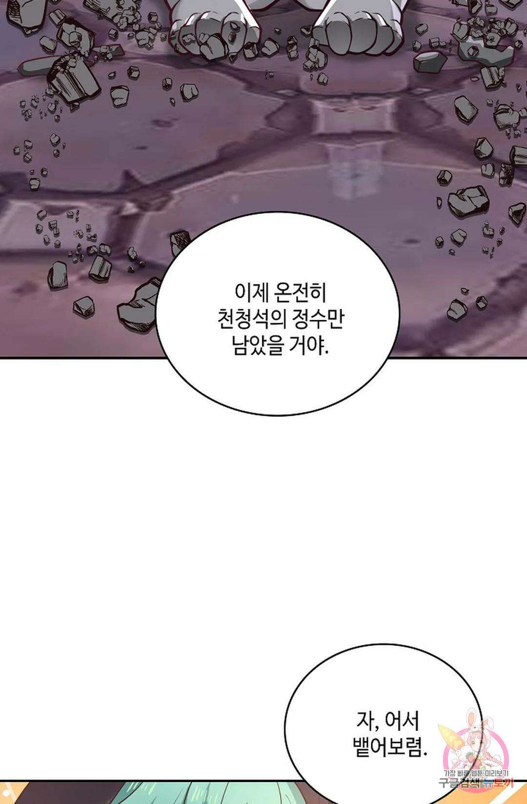 무련전봉 815화 46