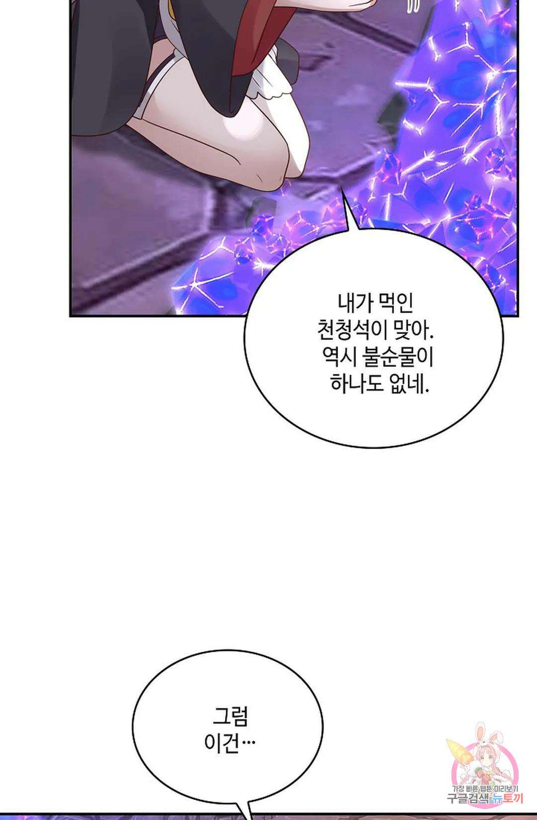 무련전봉 815화 58