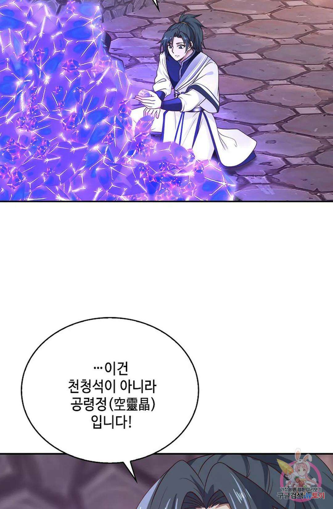 무련전봉 815화 59