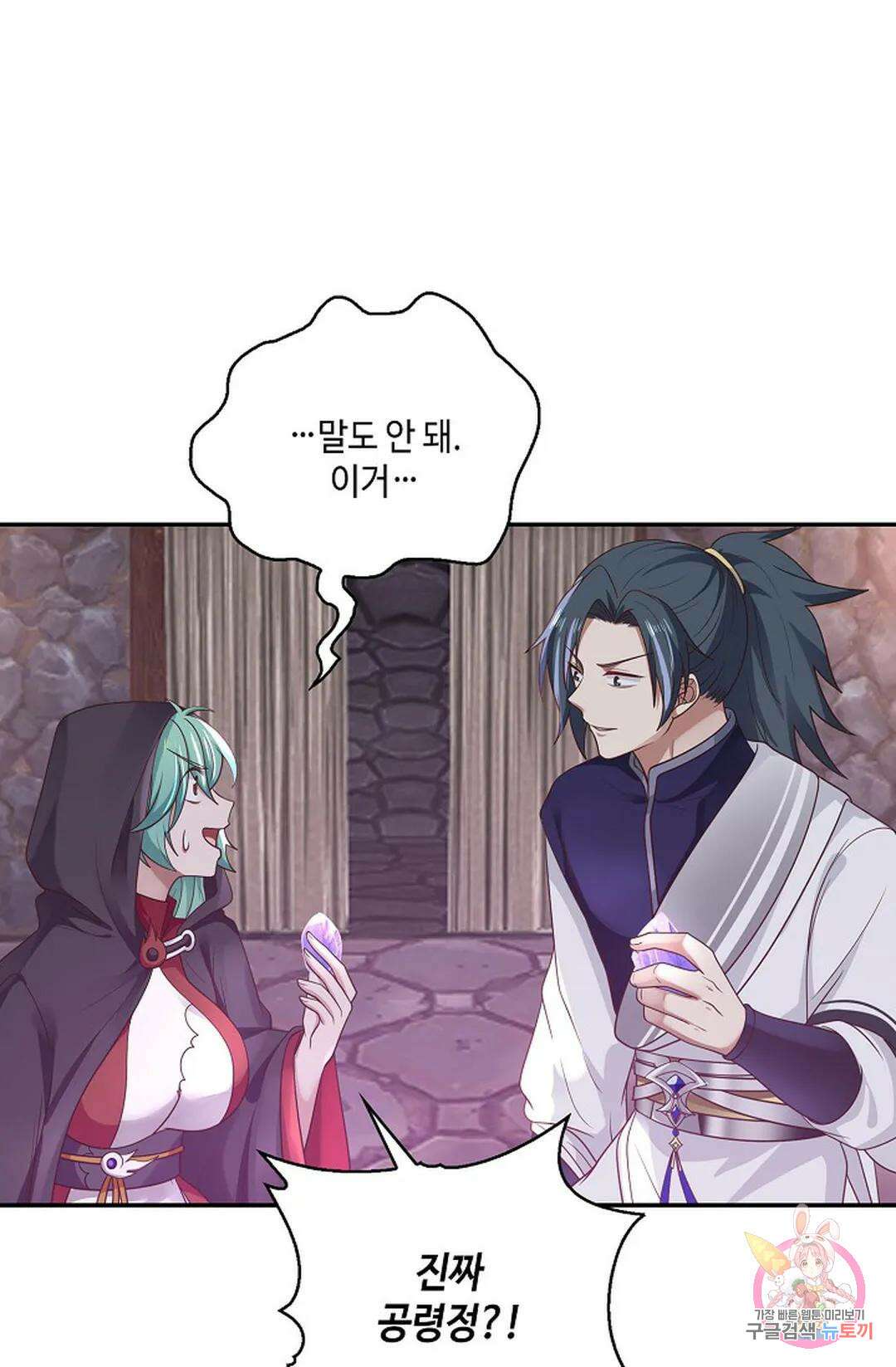 무련전봉 815화 62
