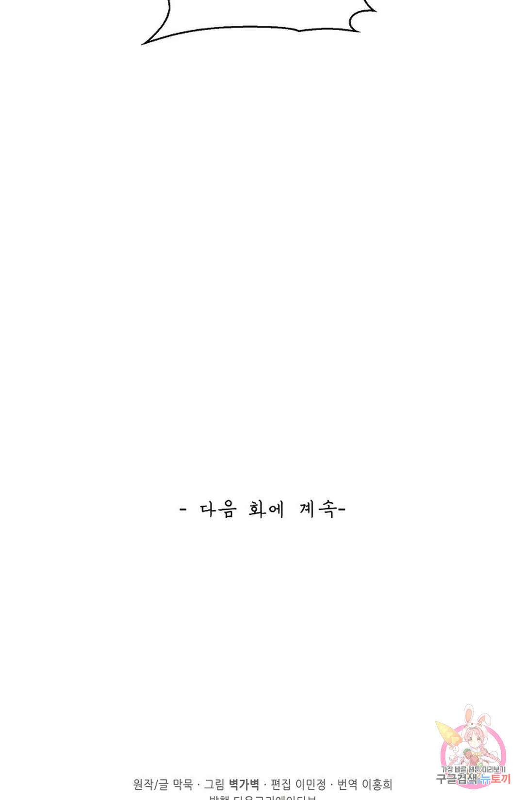 무련전봉 815화 63