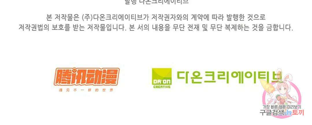 무련전봉 815화 64