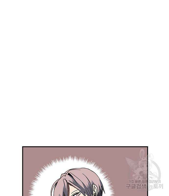 마왕까지 한 걸음 95화 2