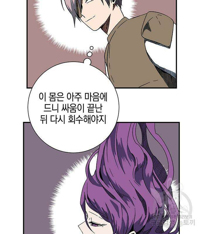 마왕까지 한 걸음 95화 3