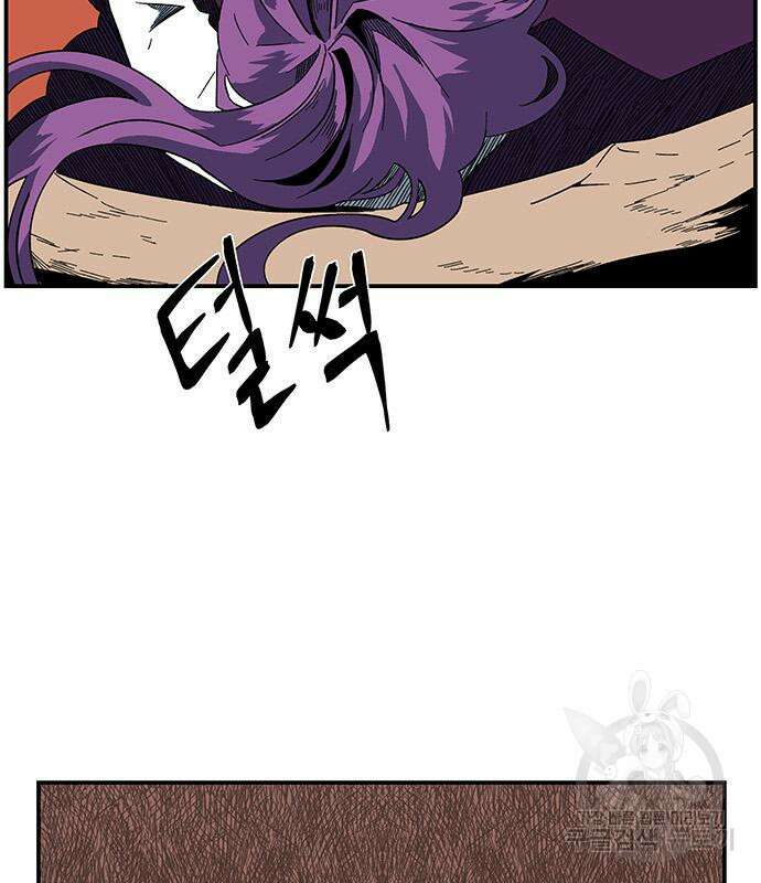 마왕까지 한 걸음 95화 6