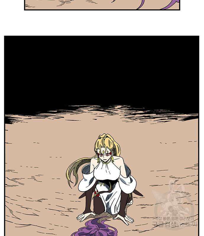 마왕까지 한 걸음 95화 10