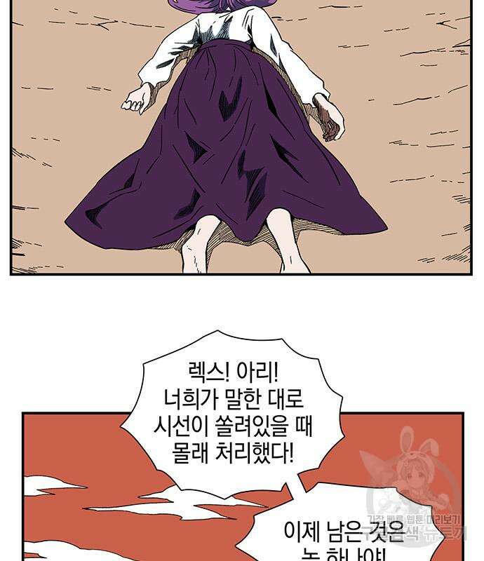 마왕까지 한 걸음 95화 11