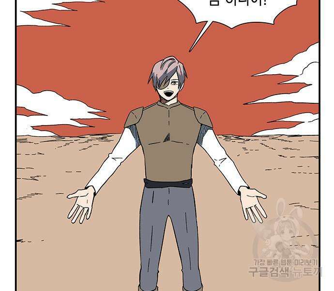 마왕까지 한 걸음 95화 12