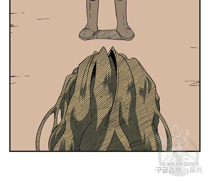 마왕까지 한 걸음 95화 13