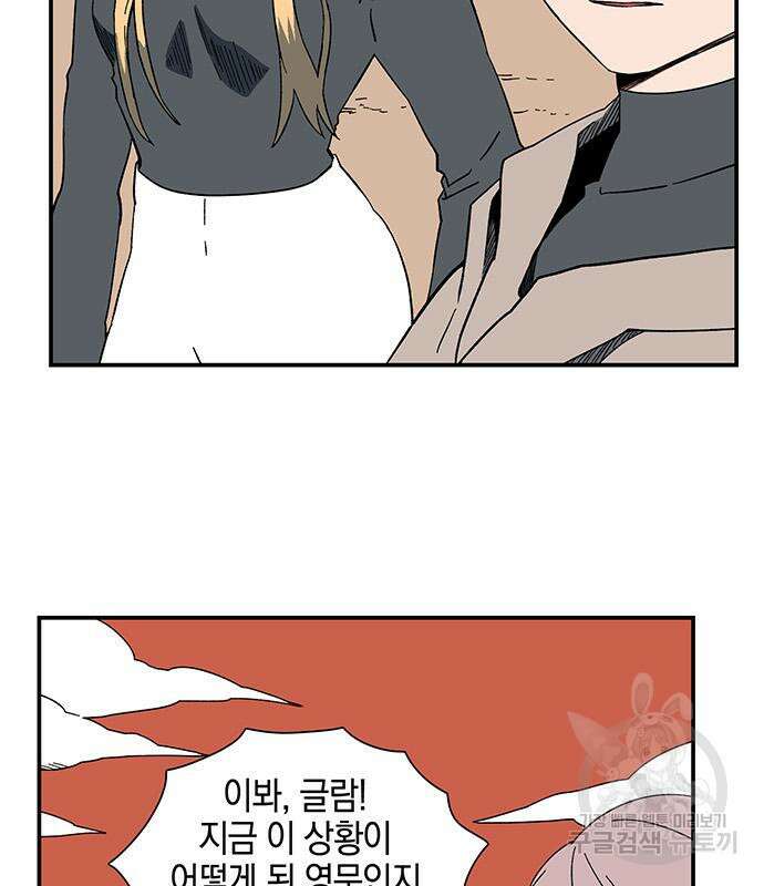마왕까지 한 걸음 95화 17