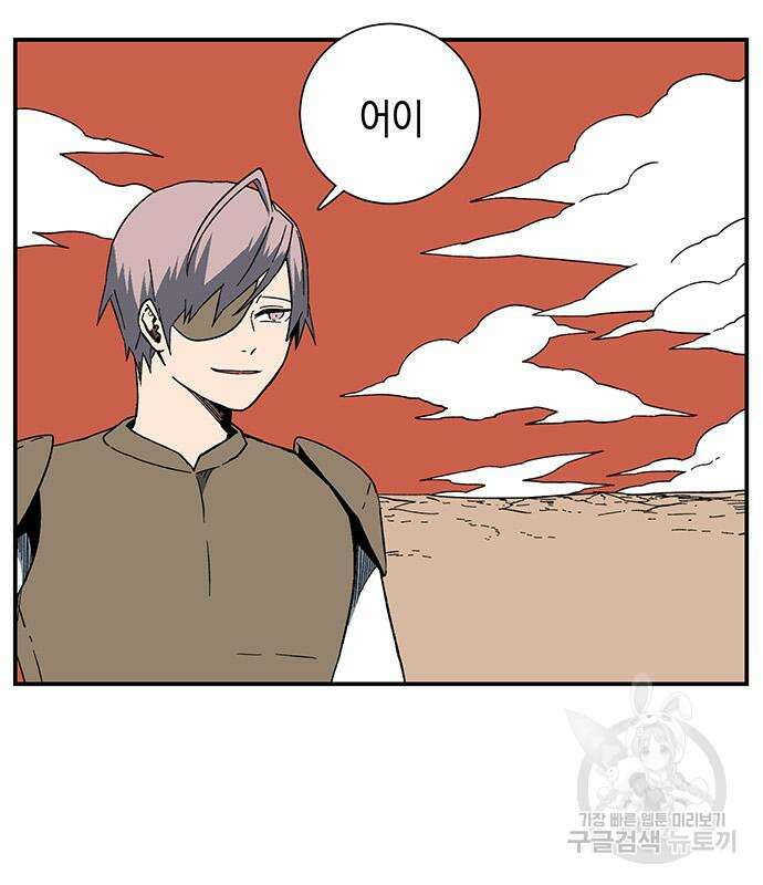마왕까지 한 걸음 95화 21